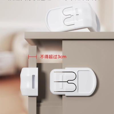 Child Safety Lock  - Multi Purpose ( 3 Pcs )