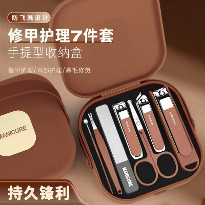 Anti-Splash Nail Clipper Set-(7 PCS) Manicure Protection Tools