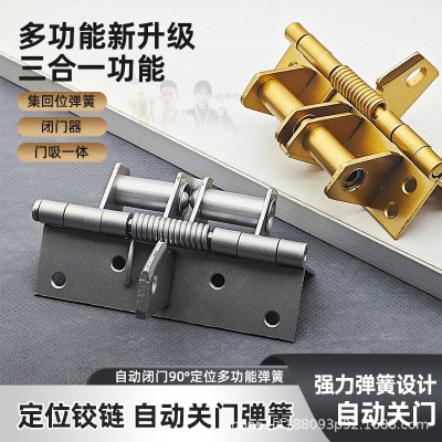 2 Pcs - Multifunctional Self-Closing Door